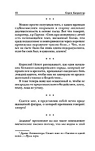 Или – или